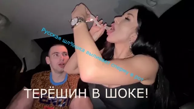 RUSSIAN FREAK MAKES A PROSTITUTE SWALLOW CUM ManyPron