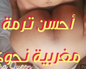 A7san trma 7wit, mima 7waya katmout 3la zeb, hot milf, mom