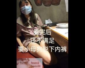 Fss一边玩自慰棒一边吃饭摄影师非要让服务员看（完整看个人主页）